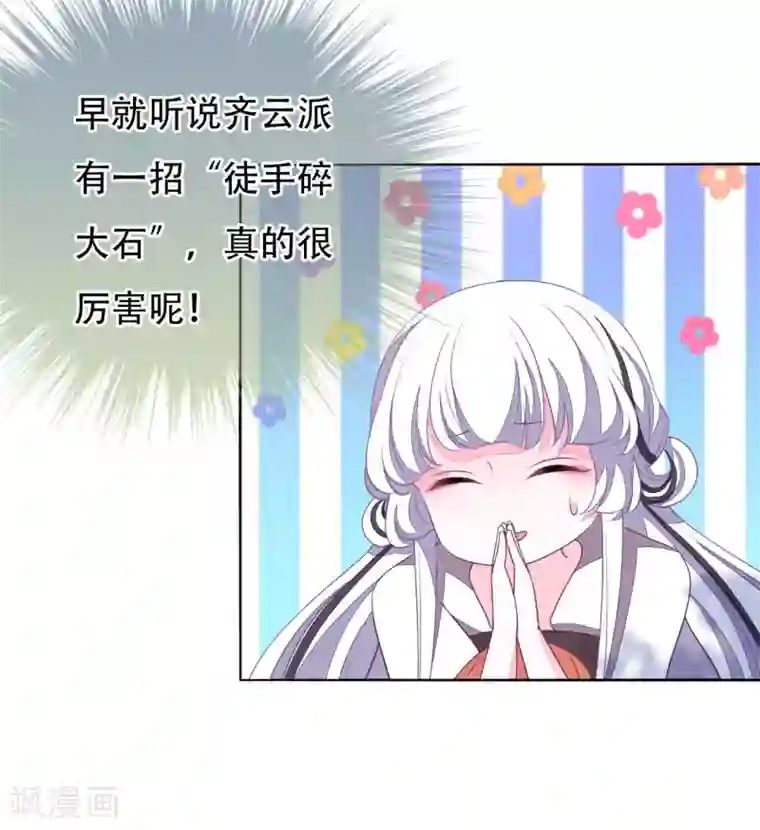 穿回古代做国宝第8话2 神器