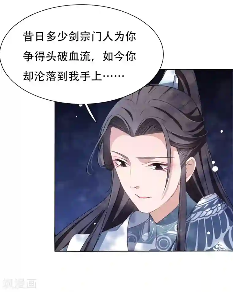 穿回古代做国宝第9话 宝剑配英雄