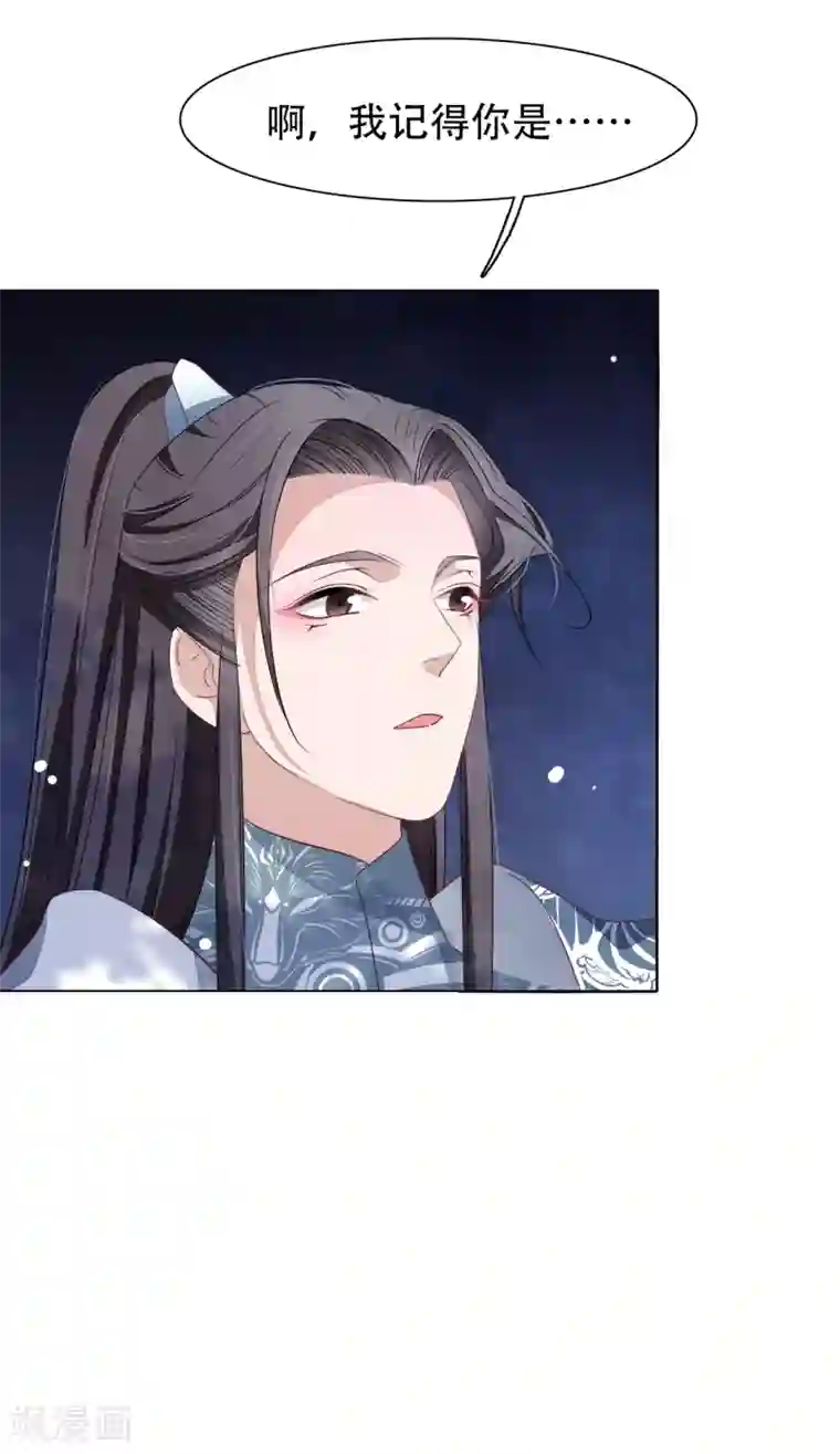 穿回古代做国宝第9话 宝剑配英雄