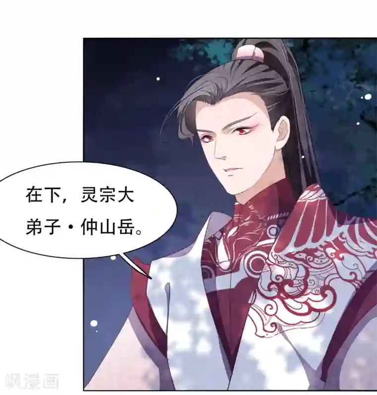 穿回古代做国宝第9话 宝剑配英雄