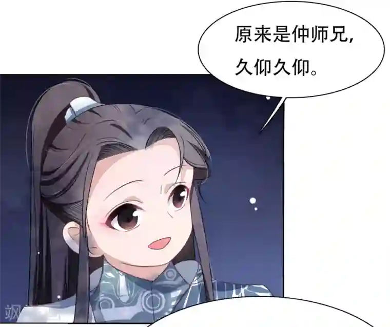 穿回古代做国宝第9话 宝剑配英雄