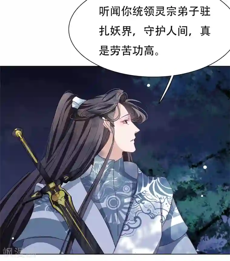穿回古代做国宝第9话 宝剑配英雄
