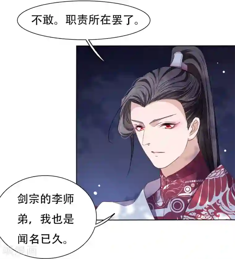 穿回古代做国宝第9话 宝剑配英雄