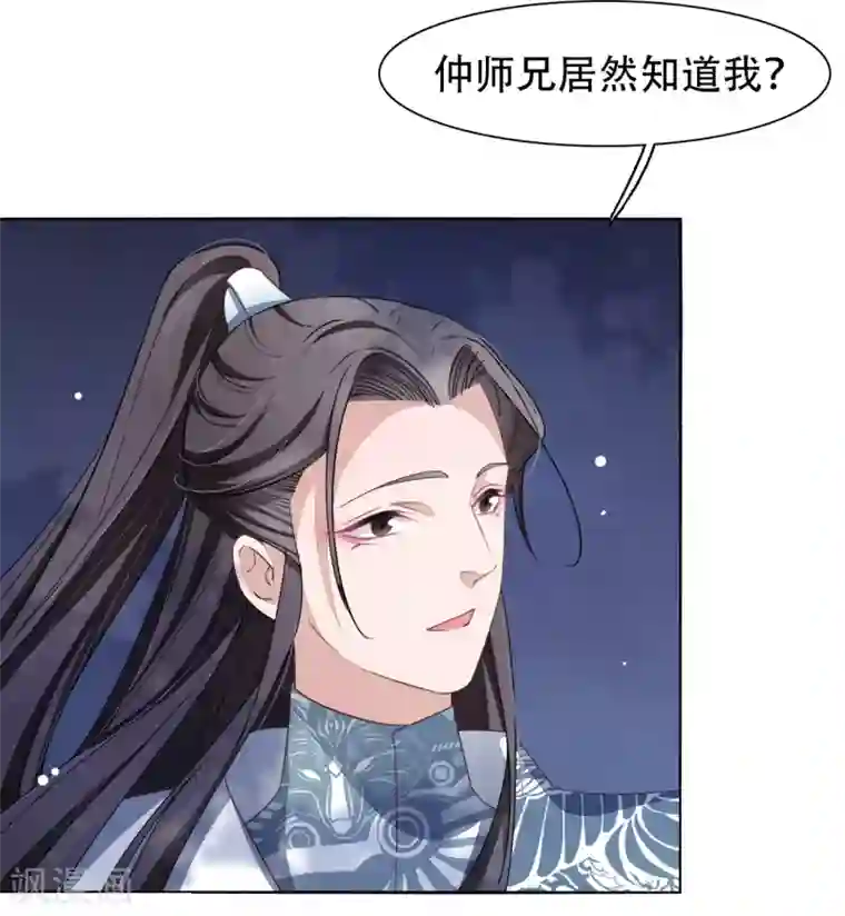 穿回古代做国宝第9话 宝剑配英雄