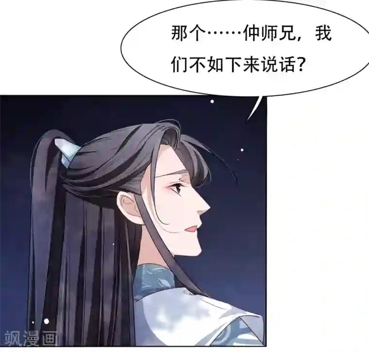 穿回古代做国宝第9话 宝剑配英雄