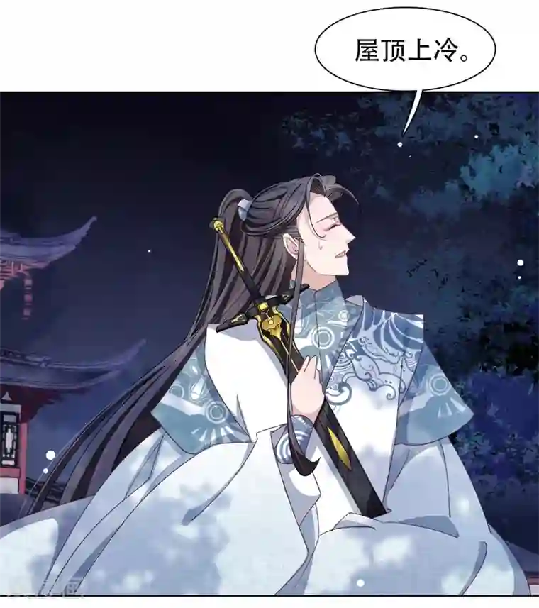 穿回古代做国宝第9话 宝剑配英雄