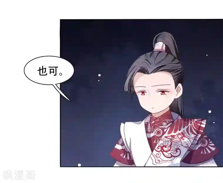 穿回古代做国宝第9话 宝剑配英雄