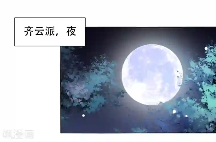 穿回古代做国宝第9话 宝剑配英雄