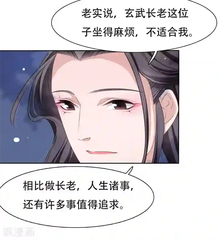 穿回古代做国宝第10话 针锋相对