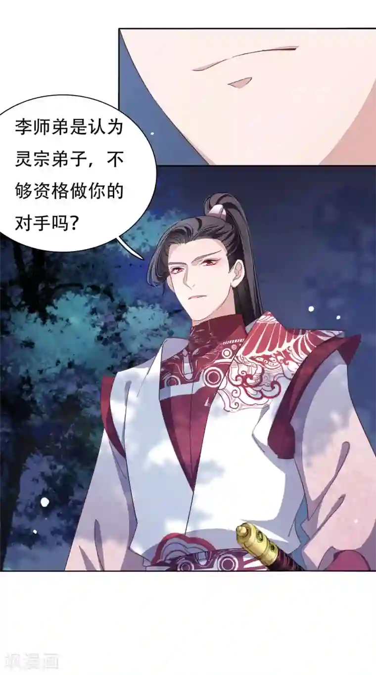 穿回古代做国宝第10话 针锋相对