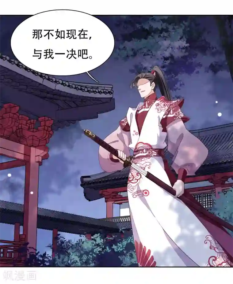 穿回古代做国宝第10话 针锋相对