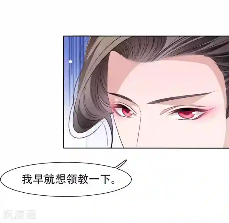 穿回古代做国宝第10话 针锋相对