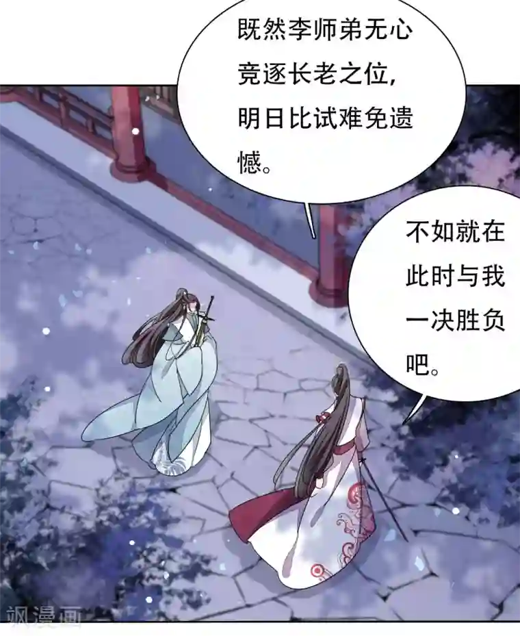 穿回古代做国宝第10话 针锋相对