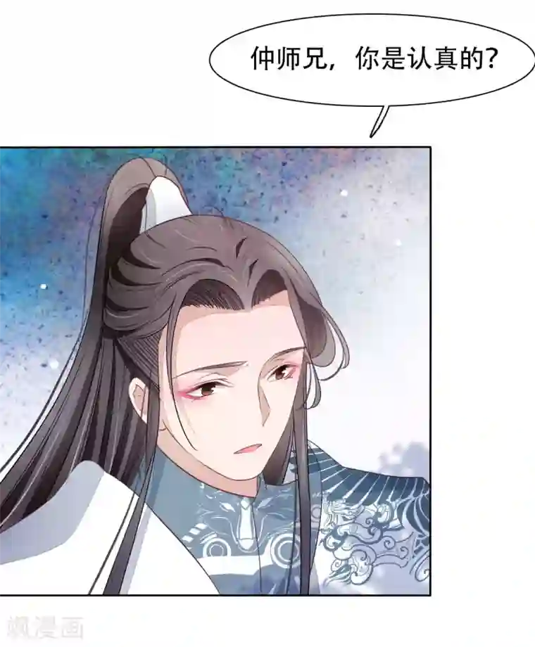 穿回古代做国宝第10话 针锋相对