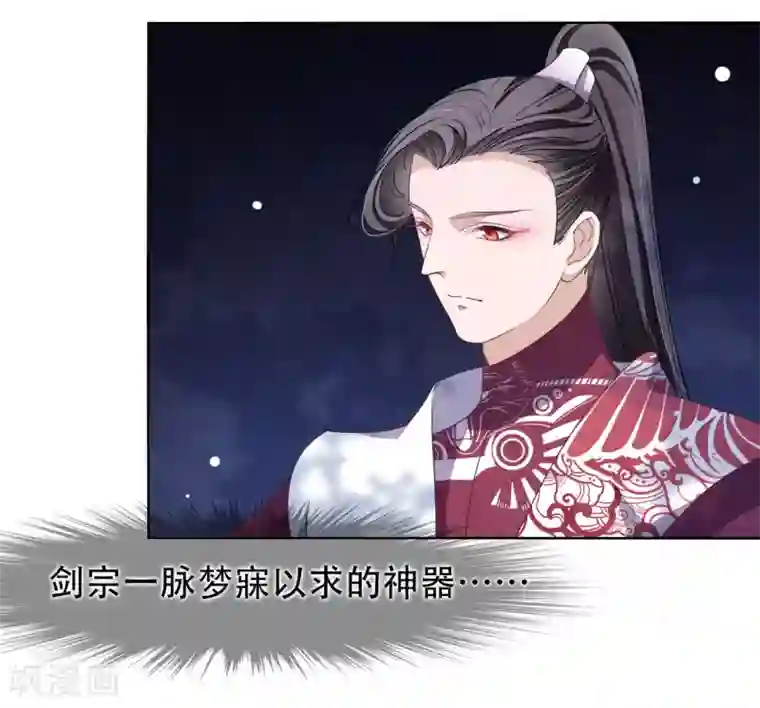 穿回古代做国宝第10话 针锋相对