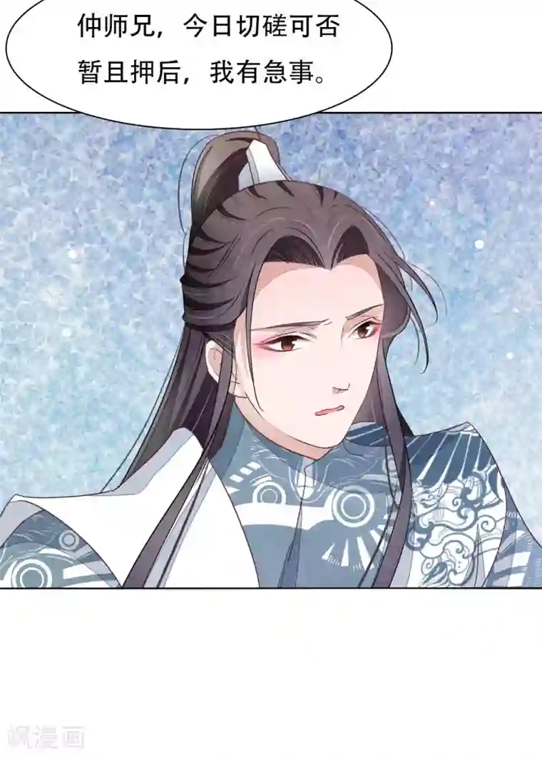 穿回古代做国宝第10话 针锋相对