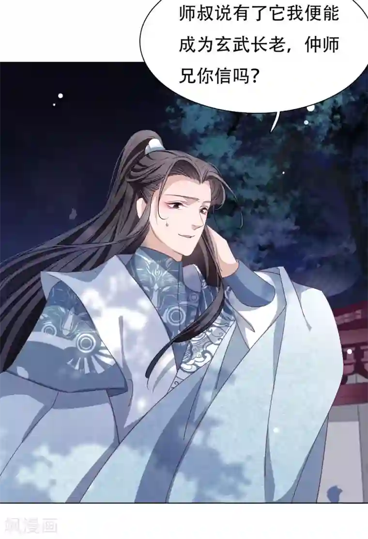 穿回古代做国宝第10话 针锋相对