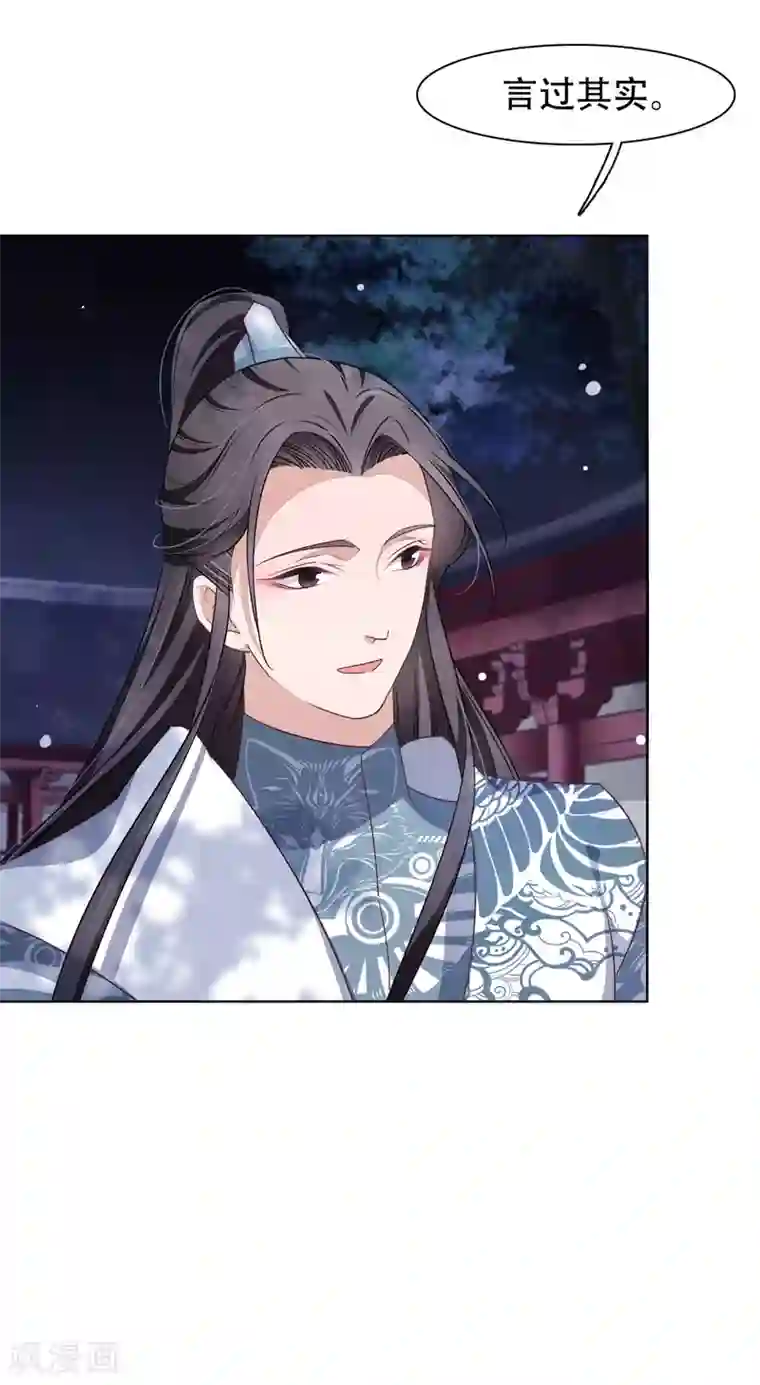 穿回古代做国宝第10话 针锋相对