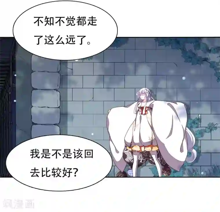 穿回古代做国宝第11话 密会