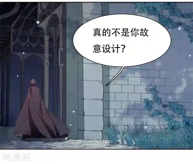 穿回古代做国宝第11话 密会