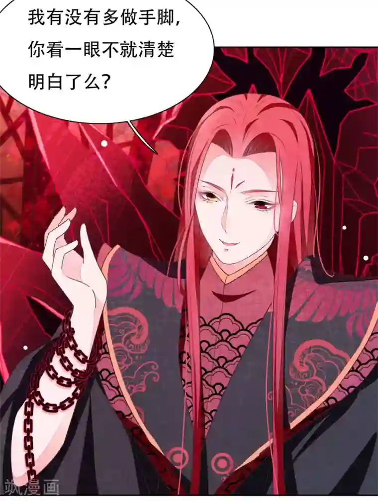 穿回古代做国宝第11话 密会