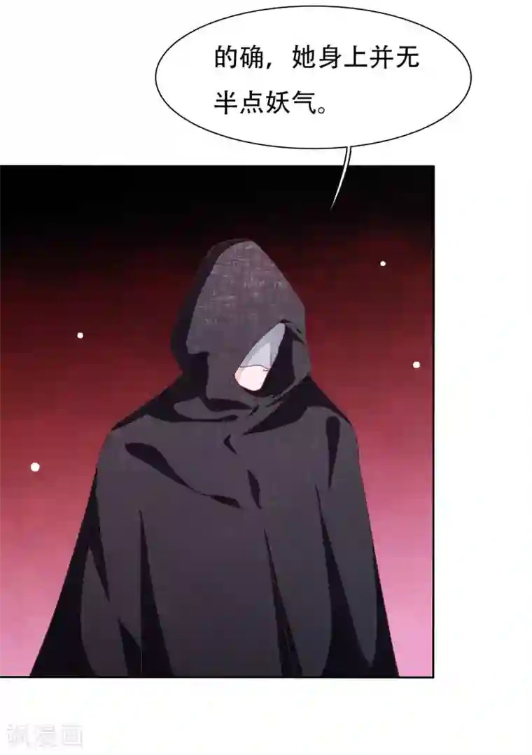 穿回古代做国宝第11话 密会