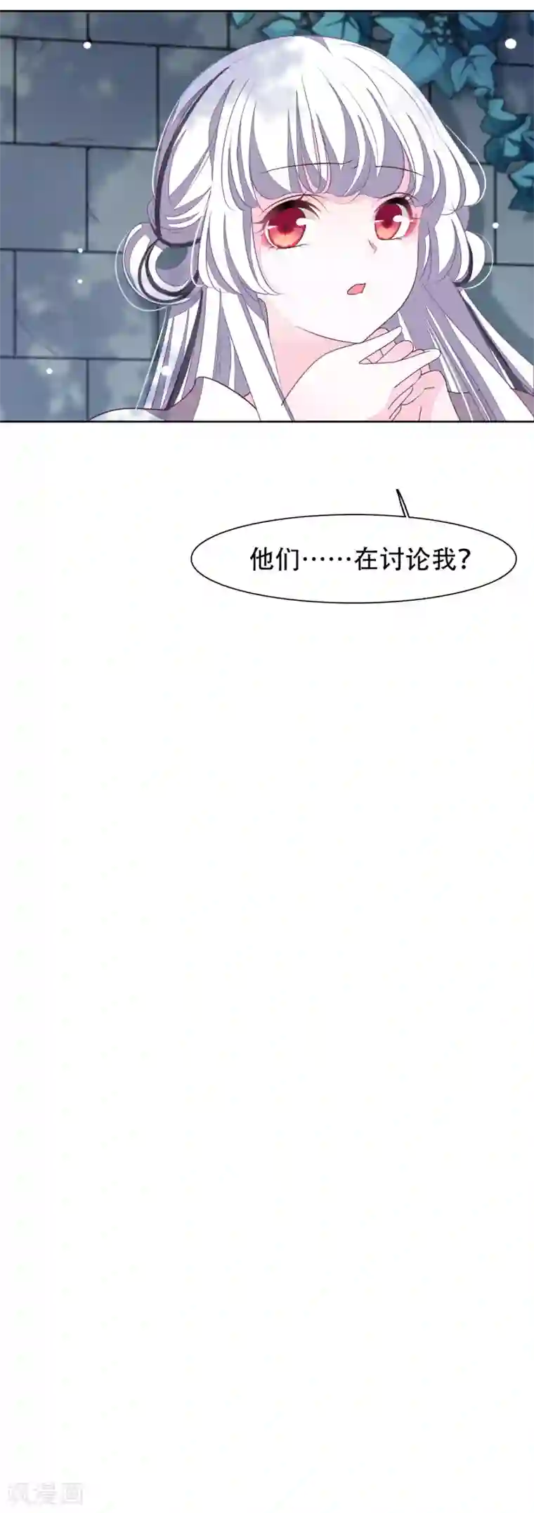 穿回古代做国宝第11话 密会
