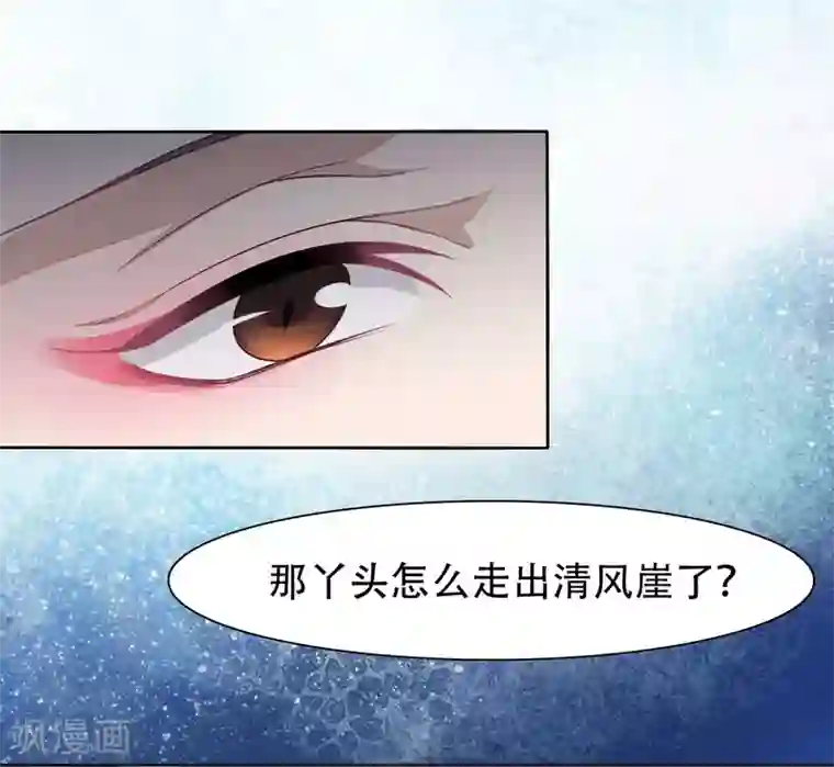穿回古代做国宝第11话 密会