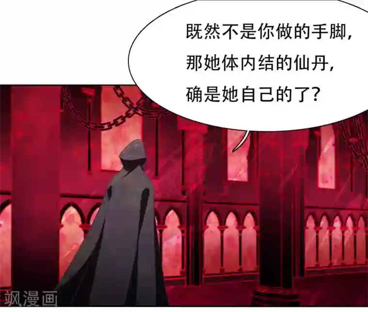 穿回古代做国宝第11话 密会