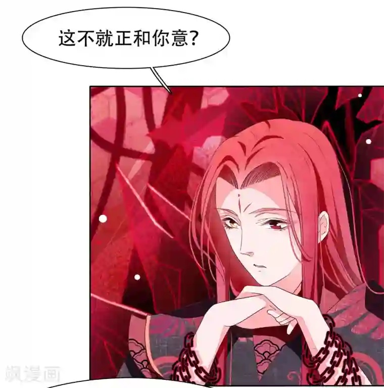 穿回古代做国宝第11话 密会