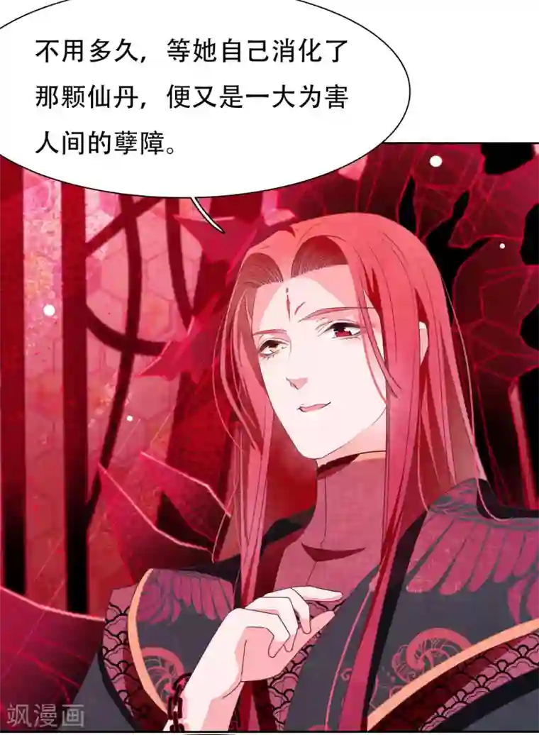 穿回古代做国宝第11话 密会