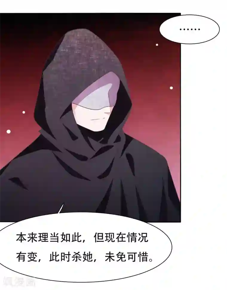 穿回古代做国宝第11话 密会