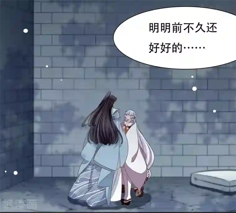 穿回古代做国宝第11话 密会