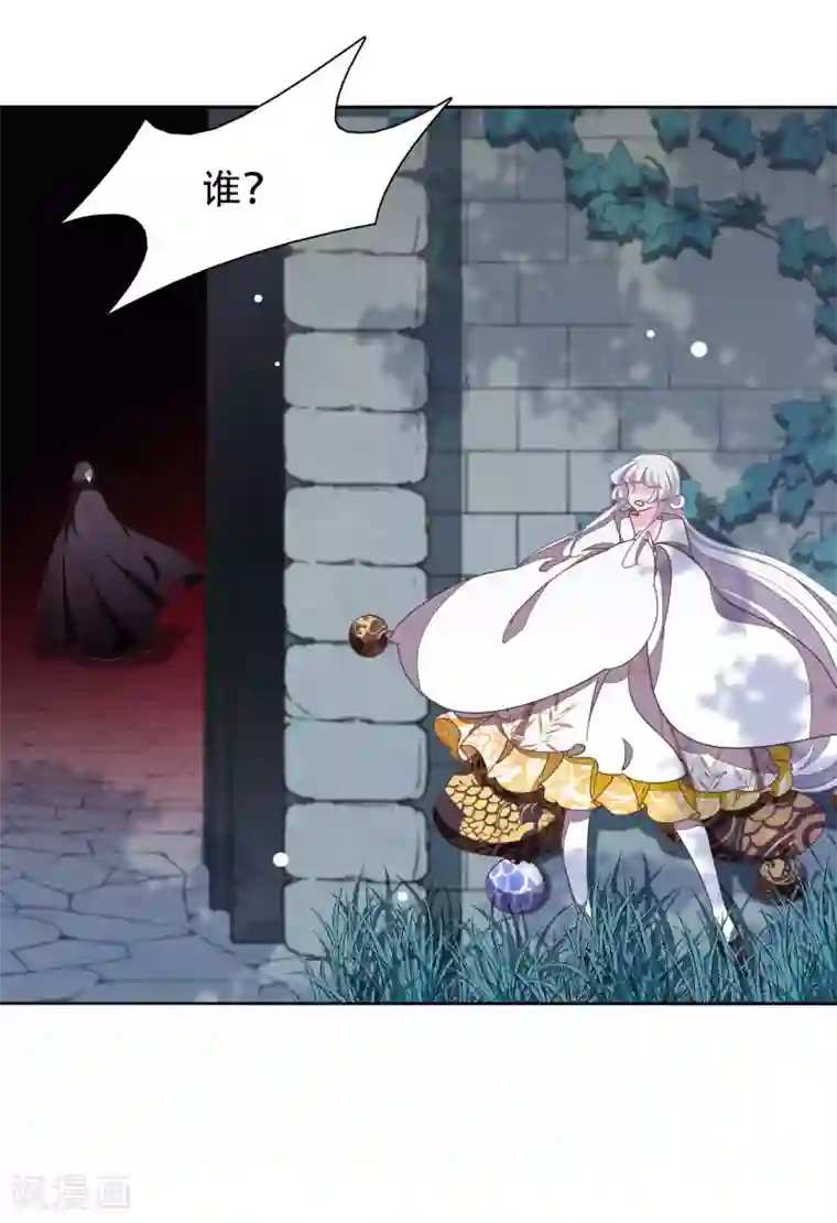 穿回古代做国宝第11话 密会