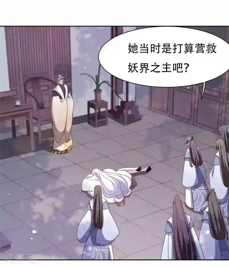 穿回古代做国宝第12话 蒙冤