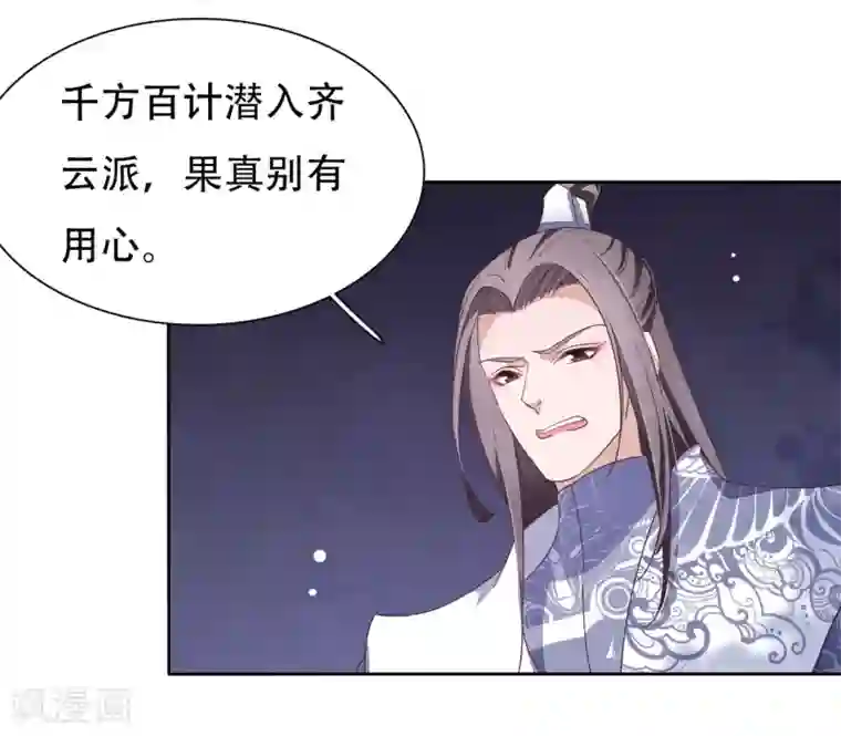 穿回古代做国宝第12话 蒙冤