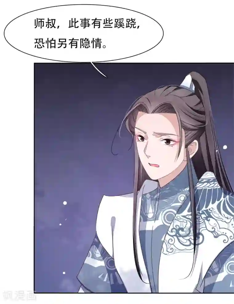 穿回古代做国宝第12话 蒙冤