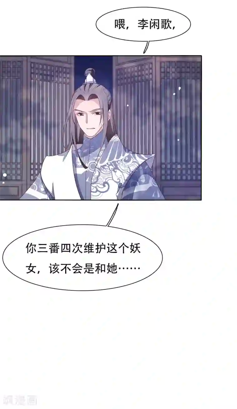 穿回古代做国宝第12话 蒙冤