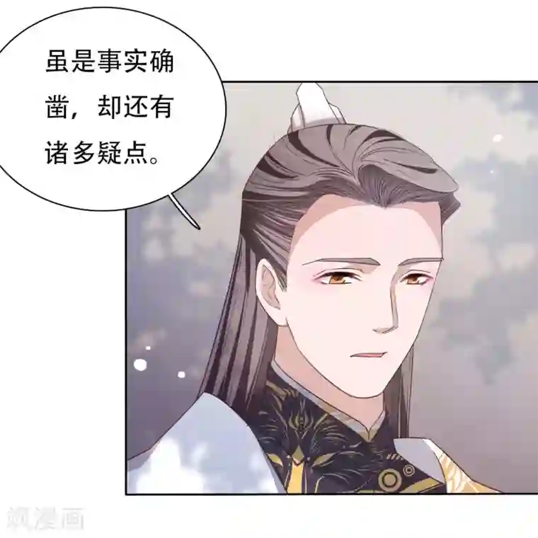 穿回古代做国宝第12话 蒙冤