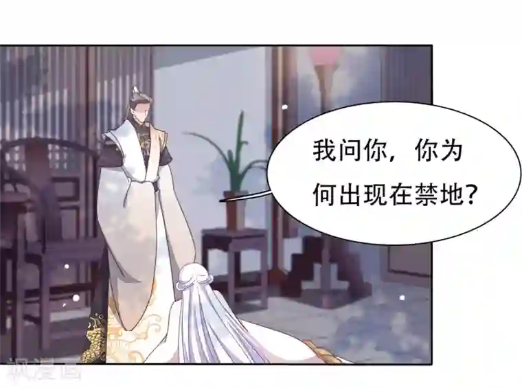 穿回古代做国宝第12话 蒙冤