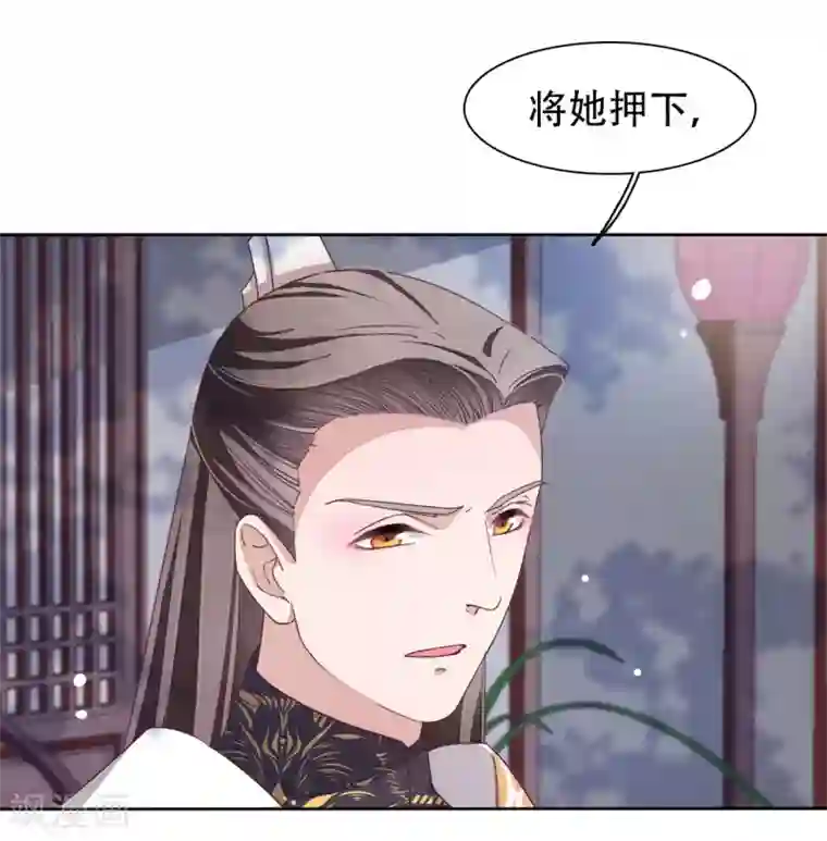 穿回古代做国宝第12话 蒙冤