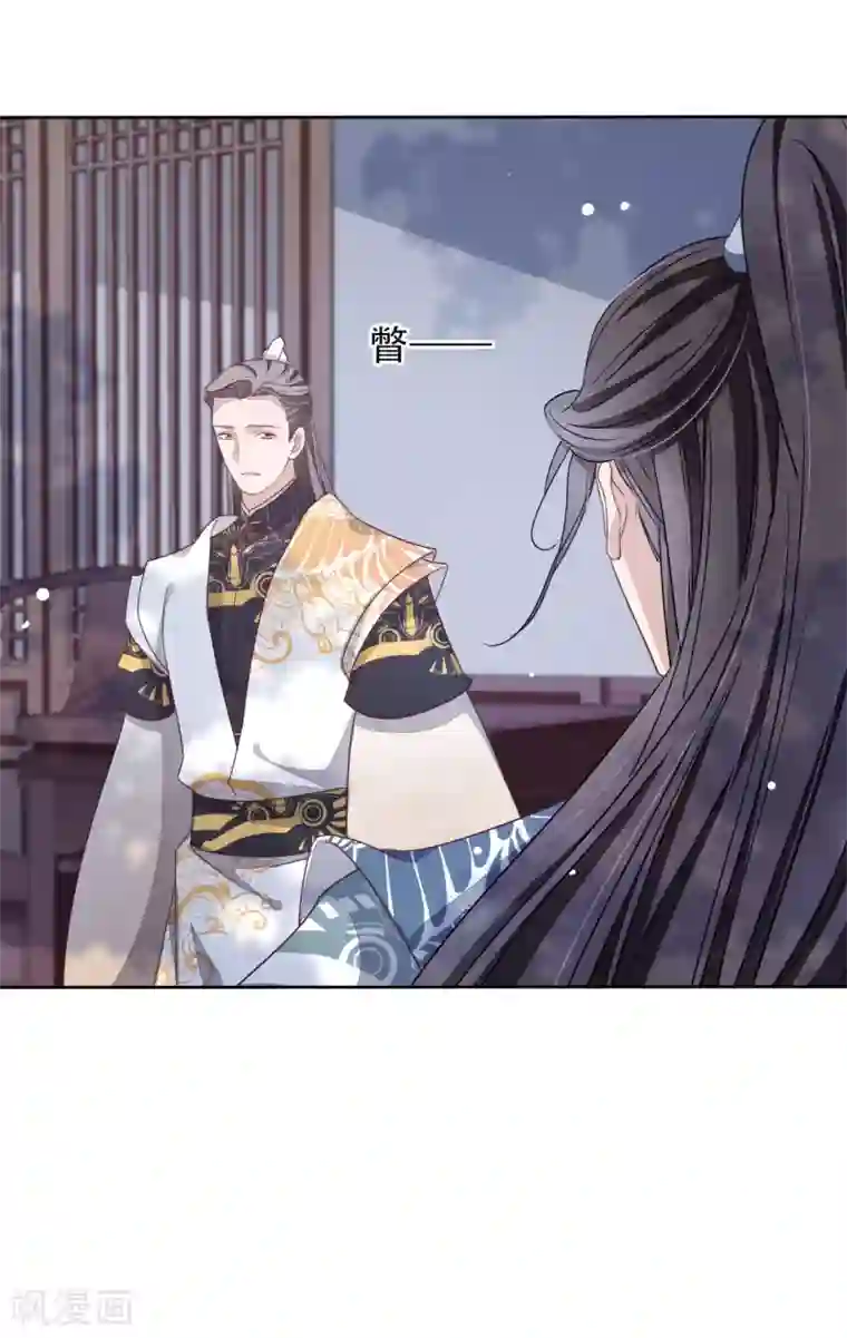 穿回古代做国宝第12话 蒙冤