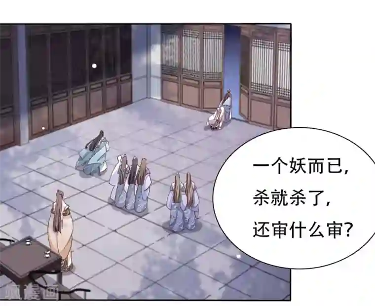 穿回古代做国宝第12话 蒙冤