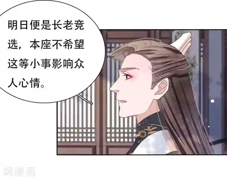 穿回古代做国宝第12话 蒙冤