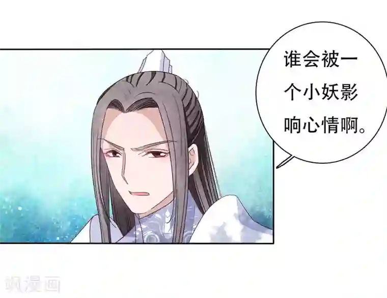 穿回古代做国宝第12话 蒙冤