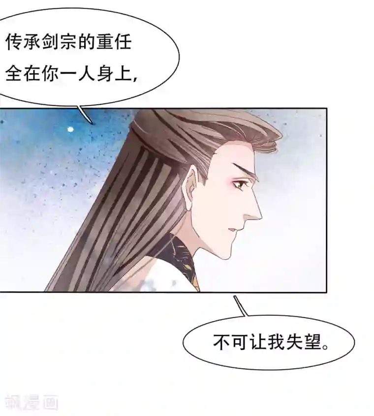 穿回古代做国宝第12话 蒙冤