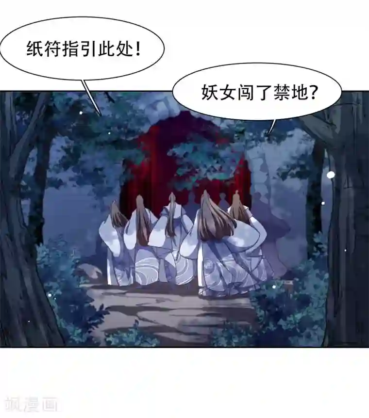 穿回古代做国宝第12话 蒙冤