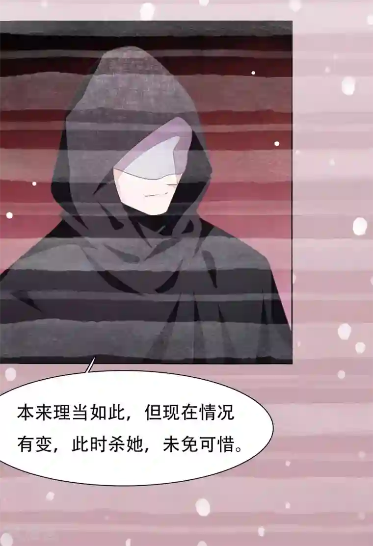 穿回古代做国宝第13话 诱惑