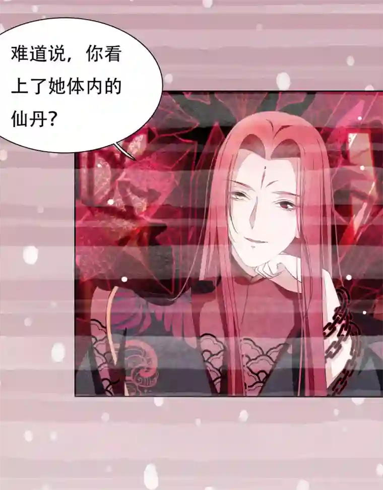 穿回古代做国宝第13话 诱惑