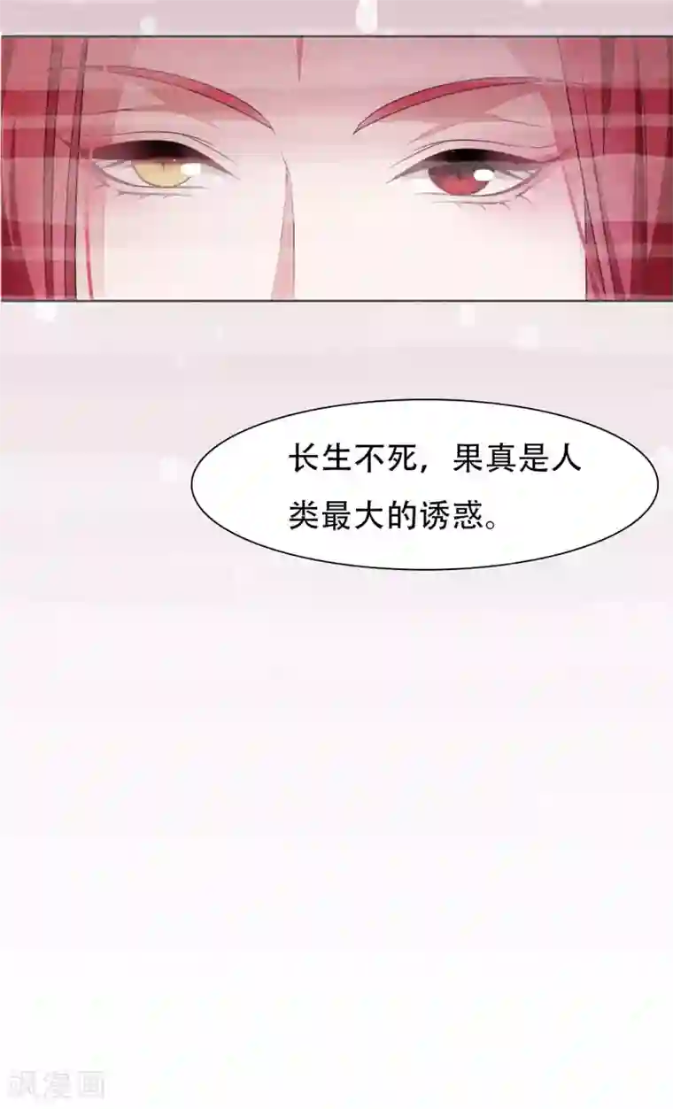 穿回古代做国宝第13话 诱惑
